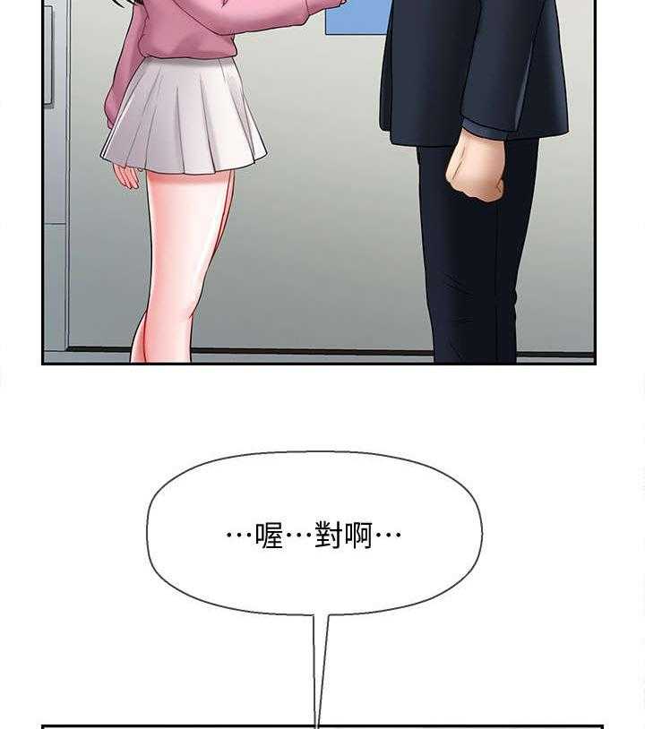 《堕落报复》第24话 24_不要走 第37页
