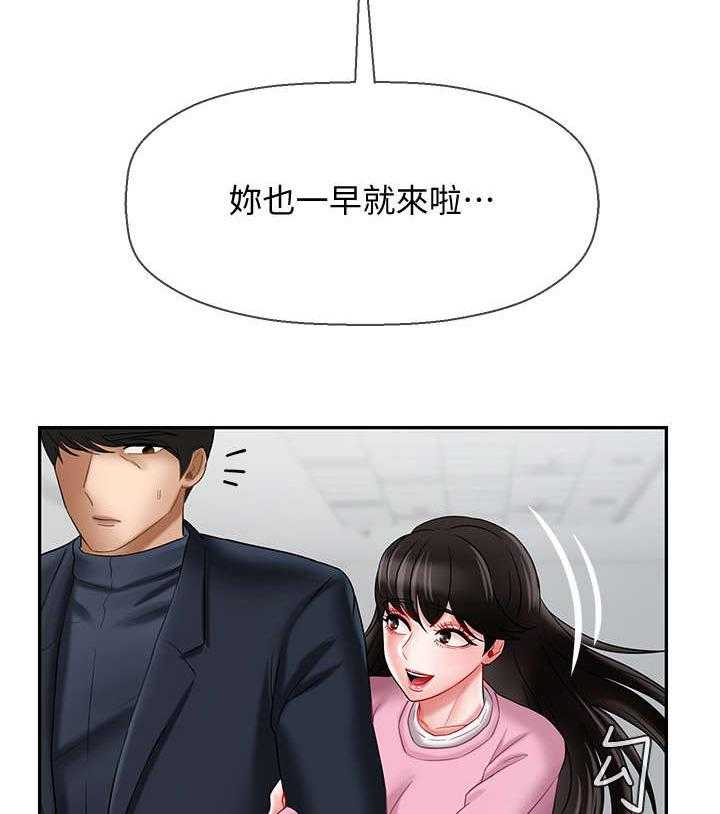 《堕落报复》第24话 24_不要走 第39页
