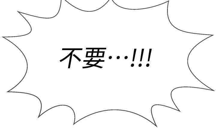 《堕落报复》第20话 20_代价 第12页
