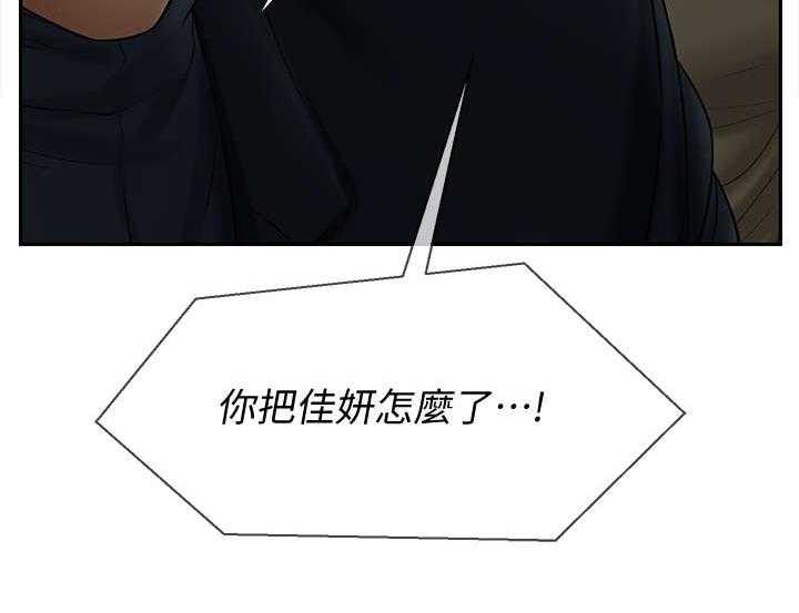 《堕落报复》第20话 20_代价 第17页