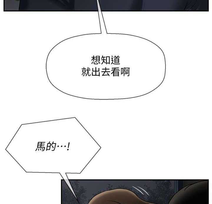 《堕落报复》第20话 20_代价 第19页