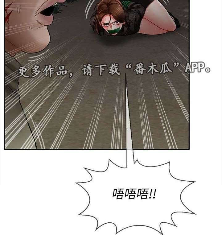 《堕落报复》第20话 20_代价 第22页