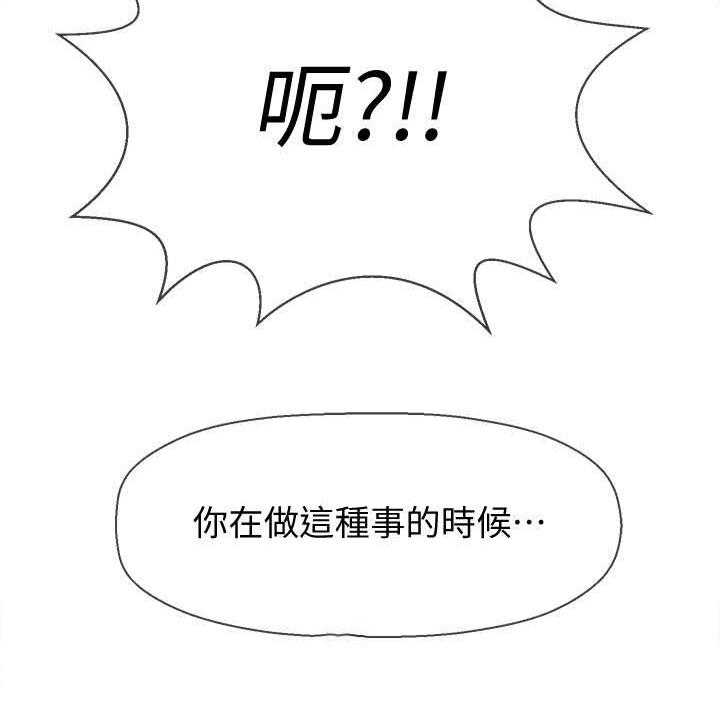 《堕落报复》第20话 20_代价 第27页
