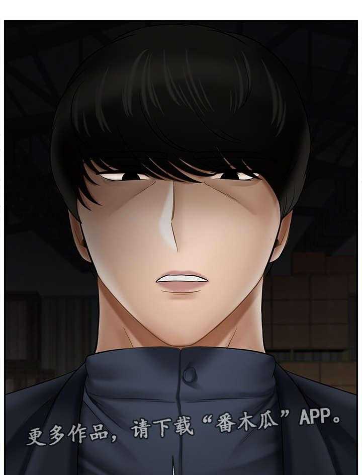《堕落报复》第20话 20_代价 第28页
