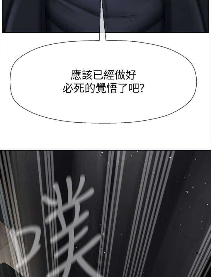 《堕落报复》第20话 20_代价 第29页