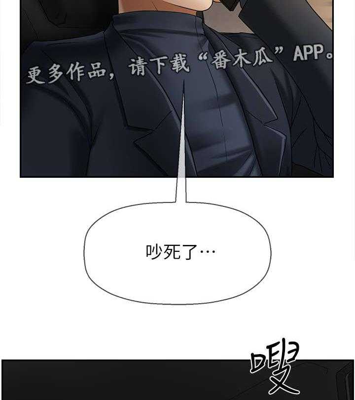 《堕落报复》第20话 20_代价 第2页