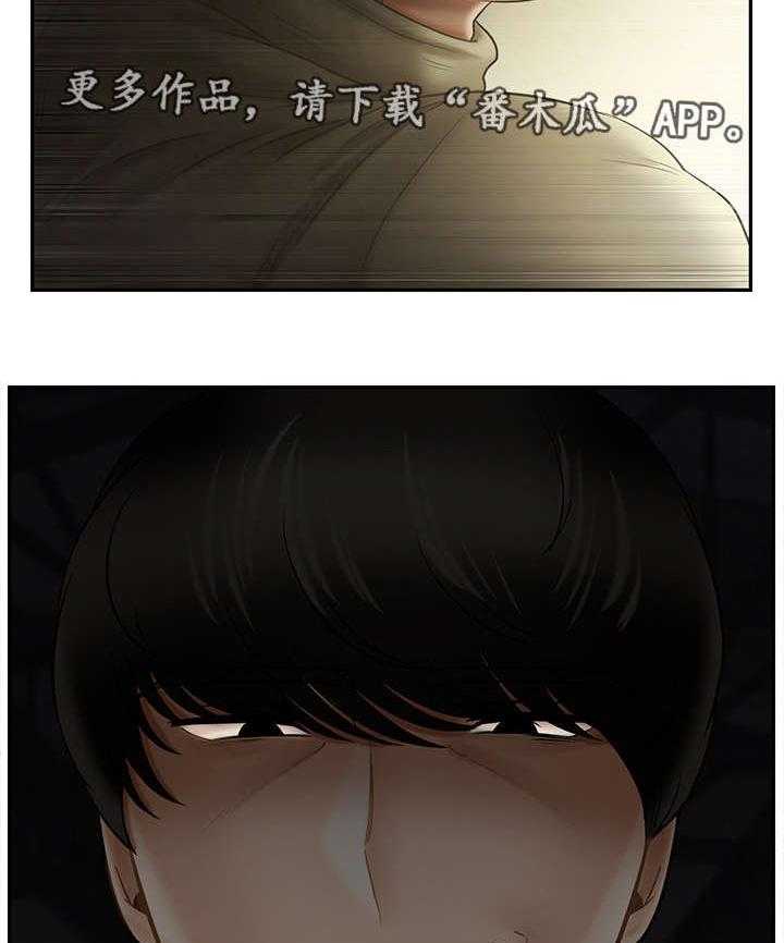 《堕落报复》第20话 20_代价 第32页