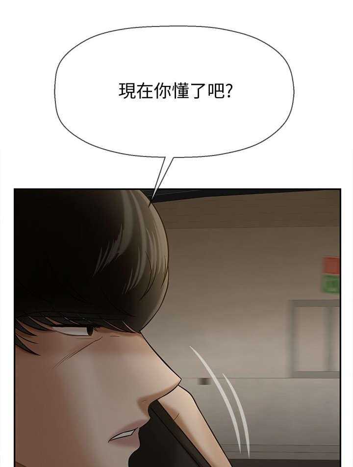 《堕落报复》第20话 20_代价 第5页