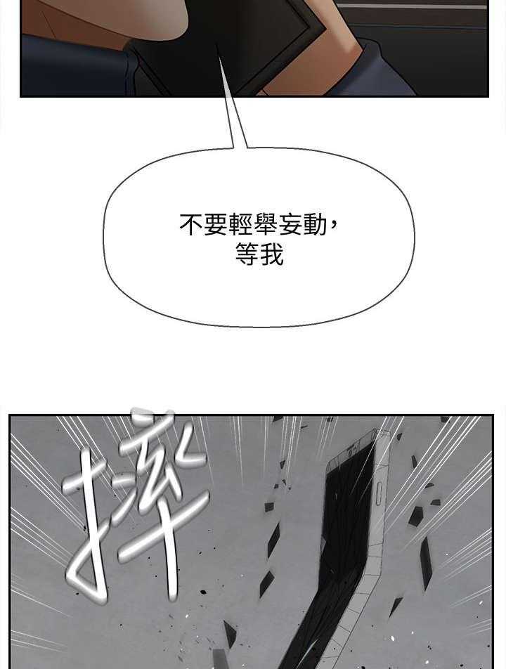 《堕落报复》第20话 20_代价 第6页