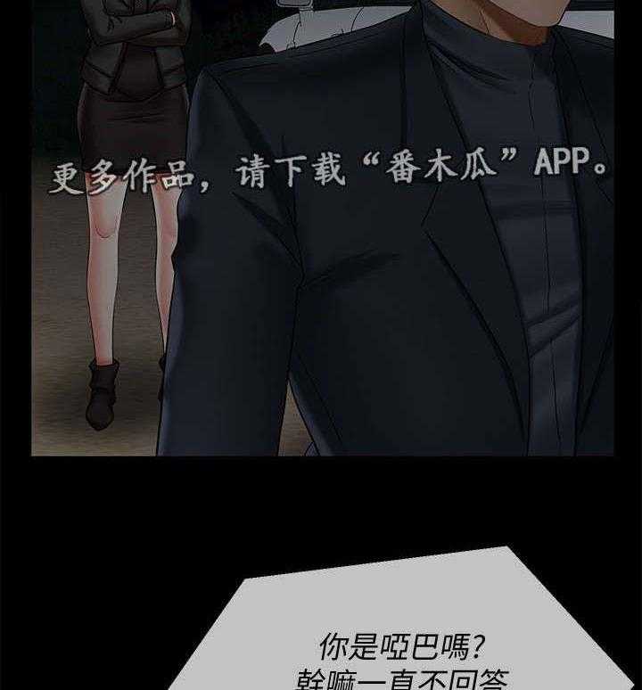 《堕落报复》第21话 21_处理 第10页