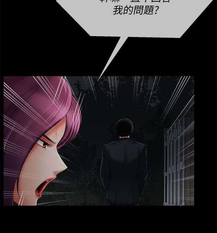 《堕落报复》第21话 21_处理 第11页