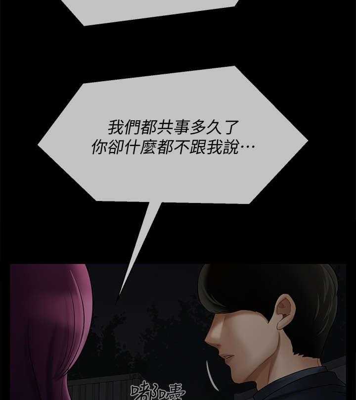 《堕落报复》第21话 21_处理 第14页