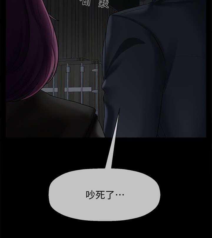 《堕落报复》第21话 21_处理 第15页
