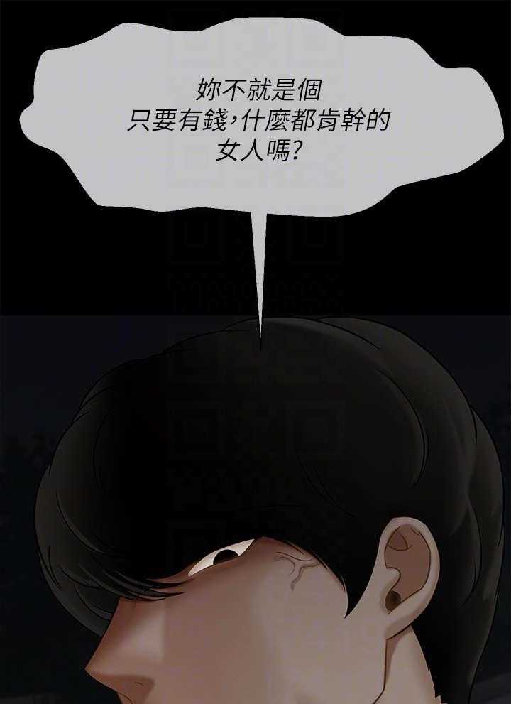 《堕落报复》第21话 21_处理 第16页