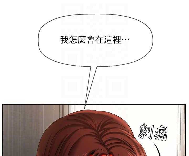 《堕落报复》第21话 21_处理 第25页