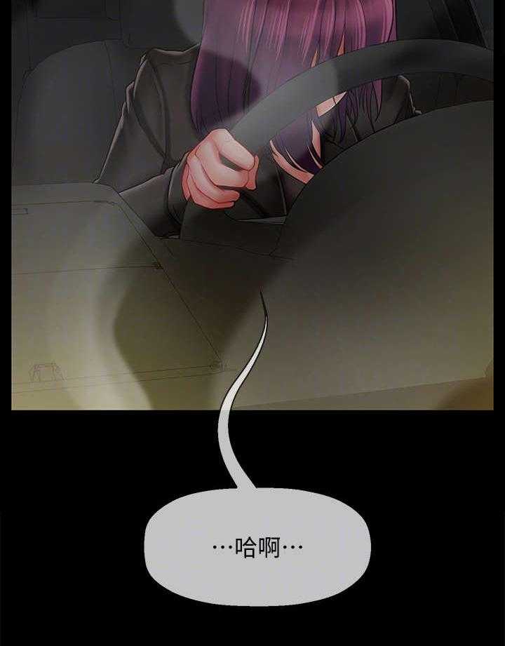 《堕落报复》第21话 21_处理 第3页