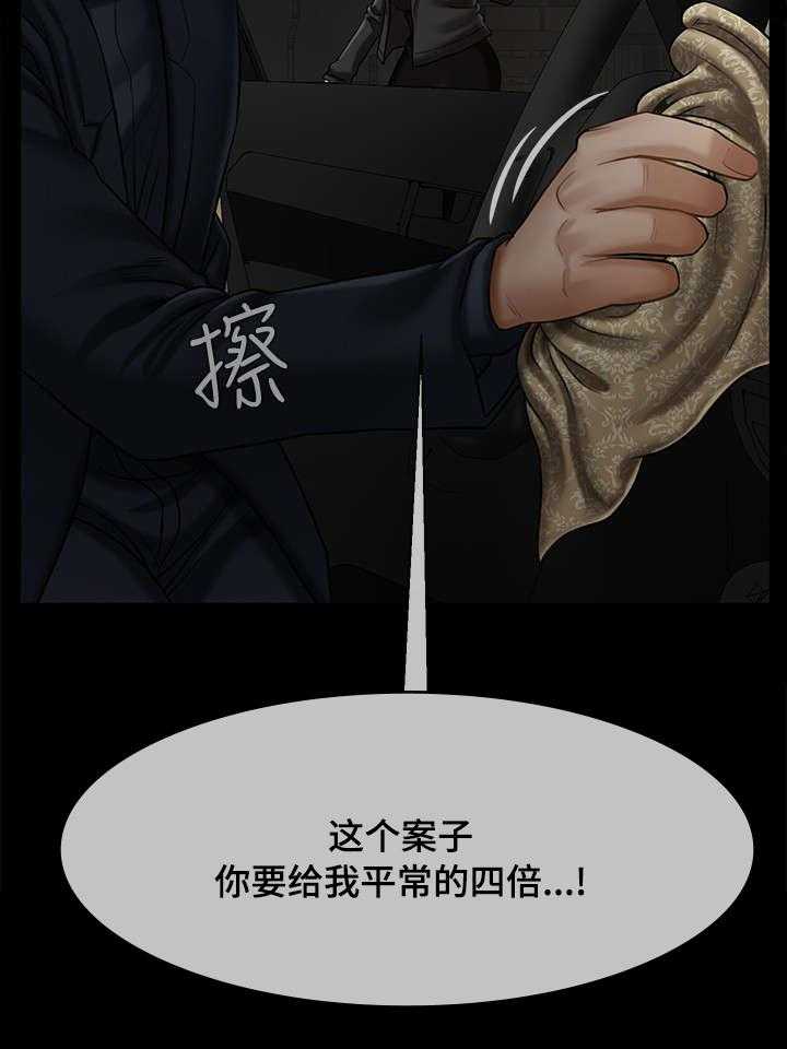 《堕落报复》第21话 21_处理 第7页