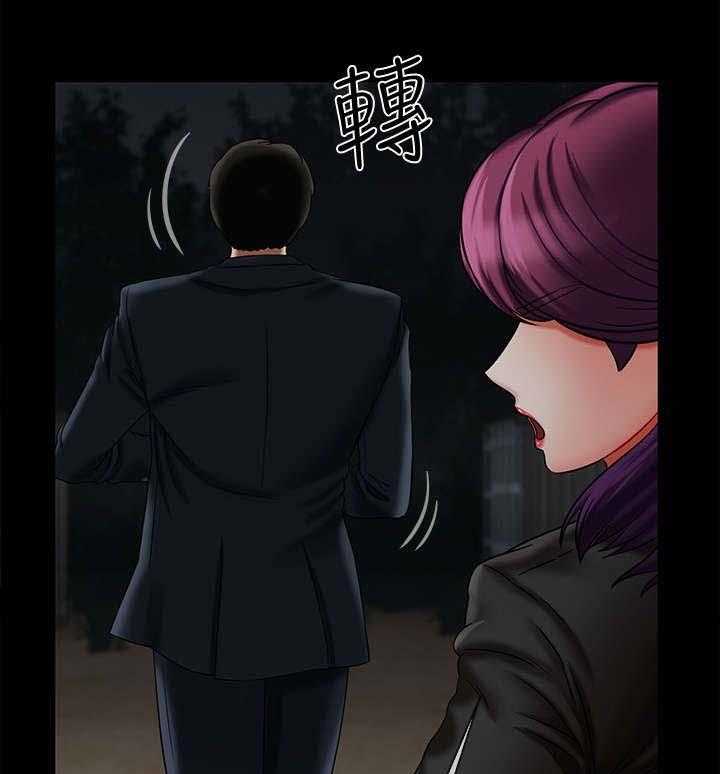 《堕落报复》第21话 21_处理 第8页