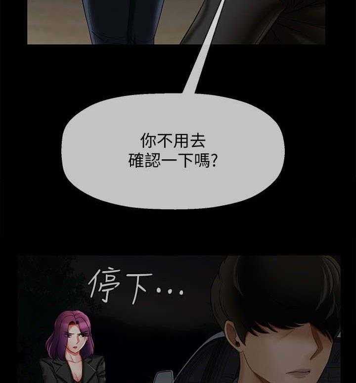 《堕落报复》第21话 21_处理 第9页
