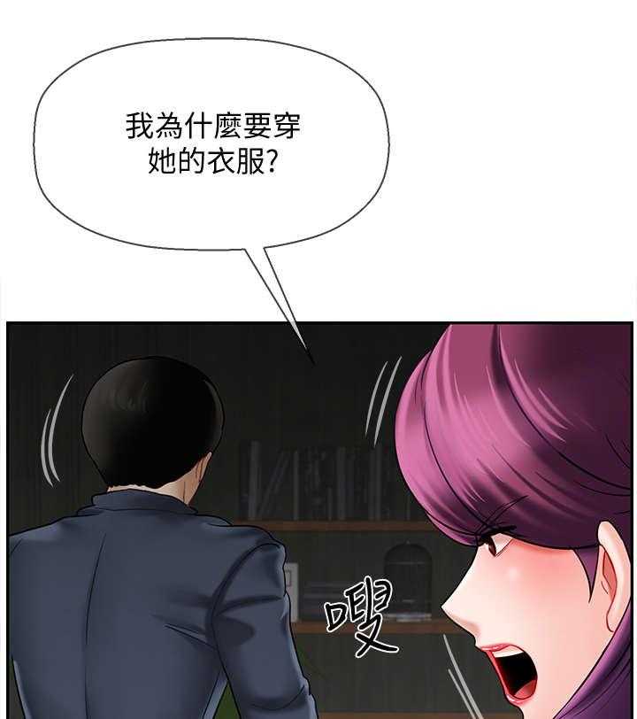 《堕落报复》第19话 19_原因 第10页