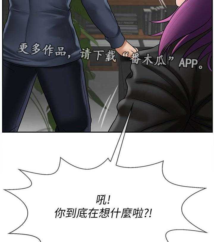 《堕落报复》第19话 19_原因 第11页