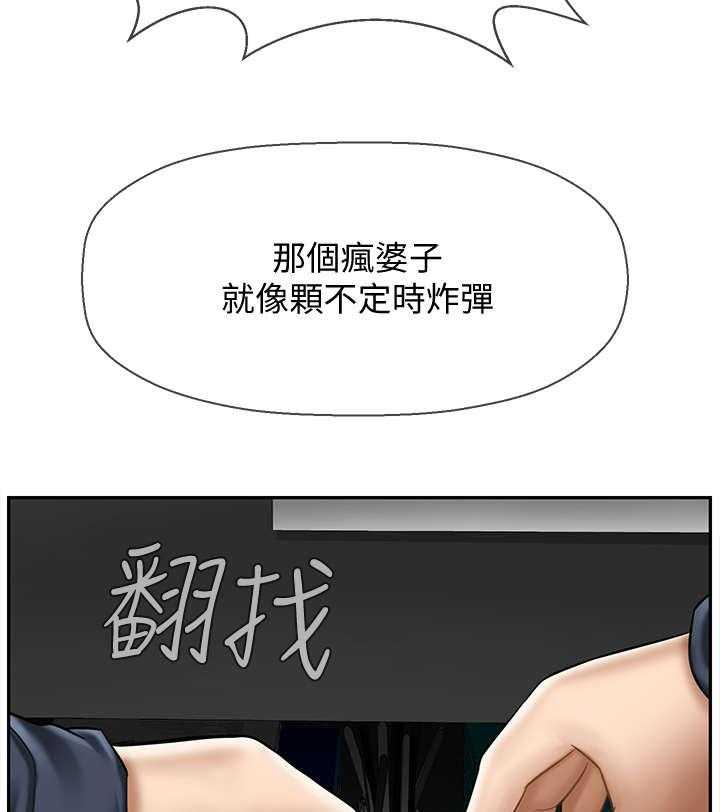 《堕落报复》第19话 19_原因 第12页