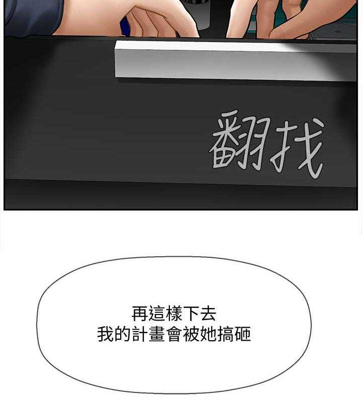 《堕落报复》第19话 19_原因 第13页