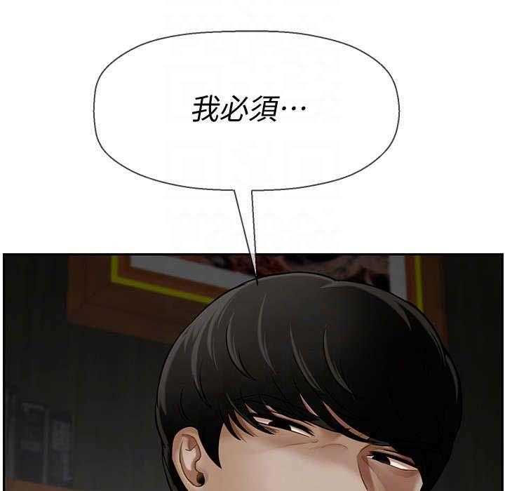《堕落报复》第19话 19_原因 第14页