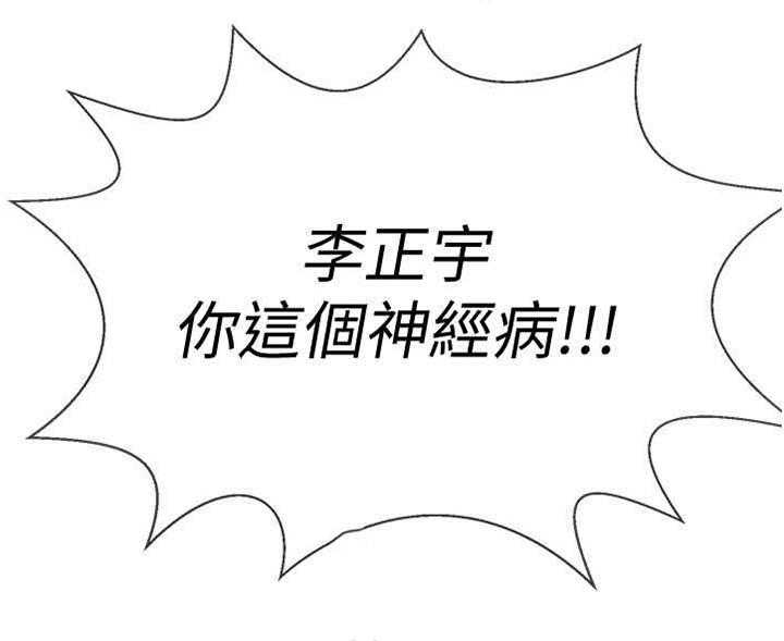 《堕落报复》第19话 19_原因 第1页