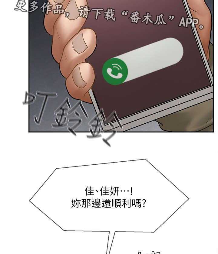 《堕落报复》第19话 19_原因 第21页