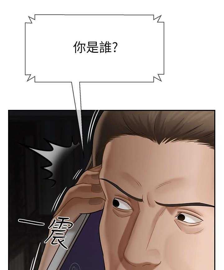 《堕落报复》第19话 19_原因 第23页