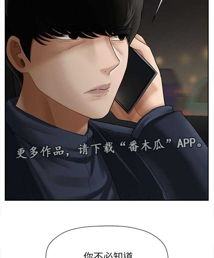 《堕落报复》第19话 19_原因 第25页