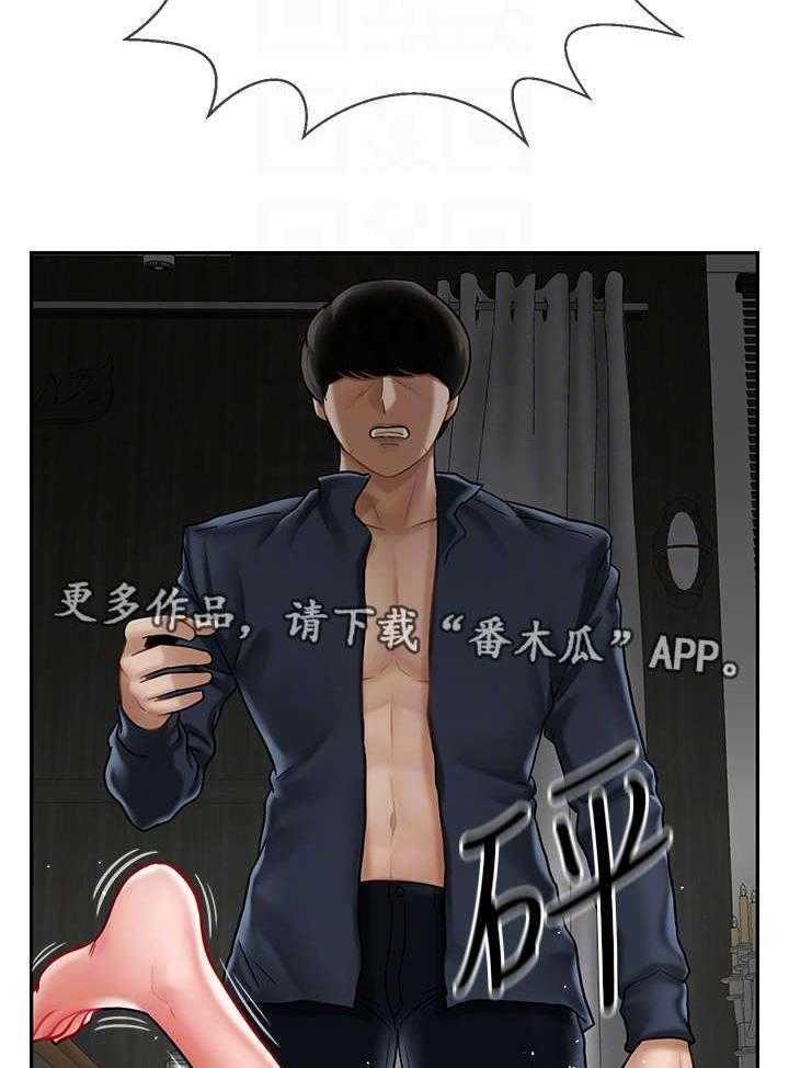《堕落报复》第19话 19_原因 第5页