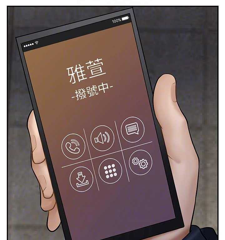 《堕落报复》第18话 18_关系 第1页