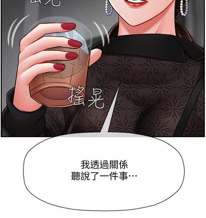 《堕落报复》第18话 18_关系 第20页
