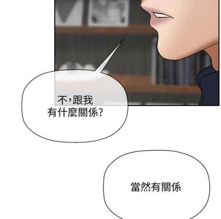 《堕落报复》第18话 18_关系 第26页