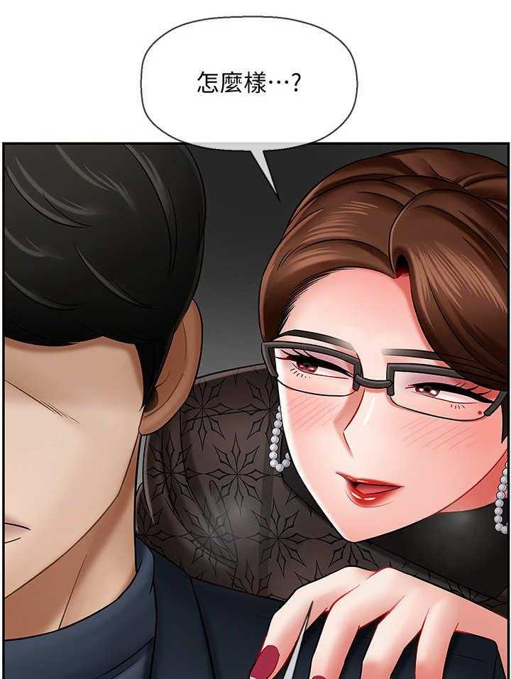 《堕落报复》第18话 18_关系 第32页