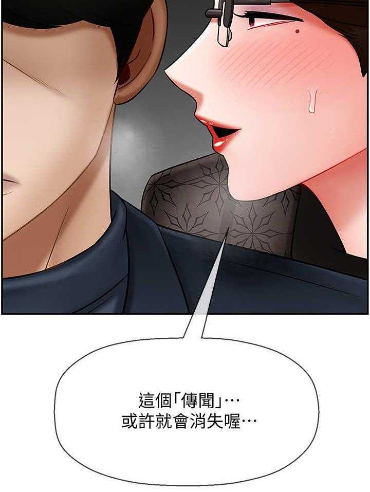 《堕落报复》第18话 18_关系 第34页
