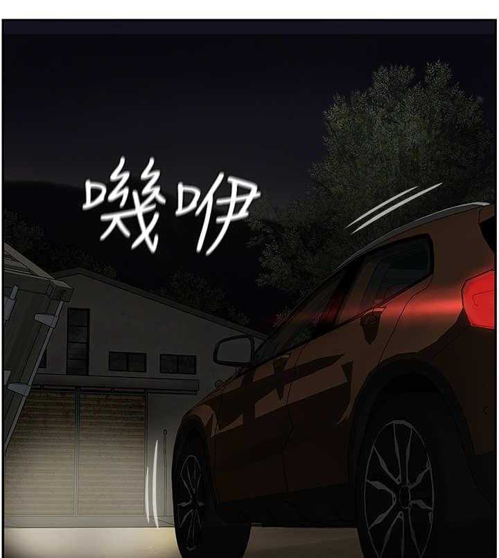 《堕落报复》第18话 18_关系 第35页