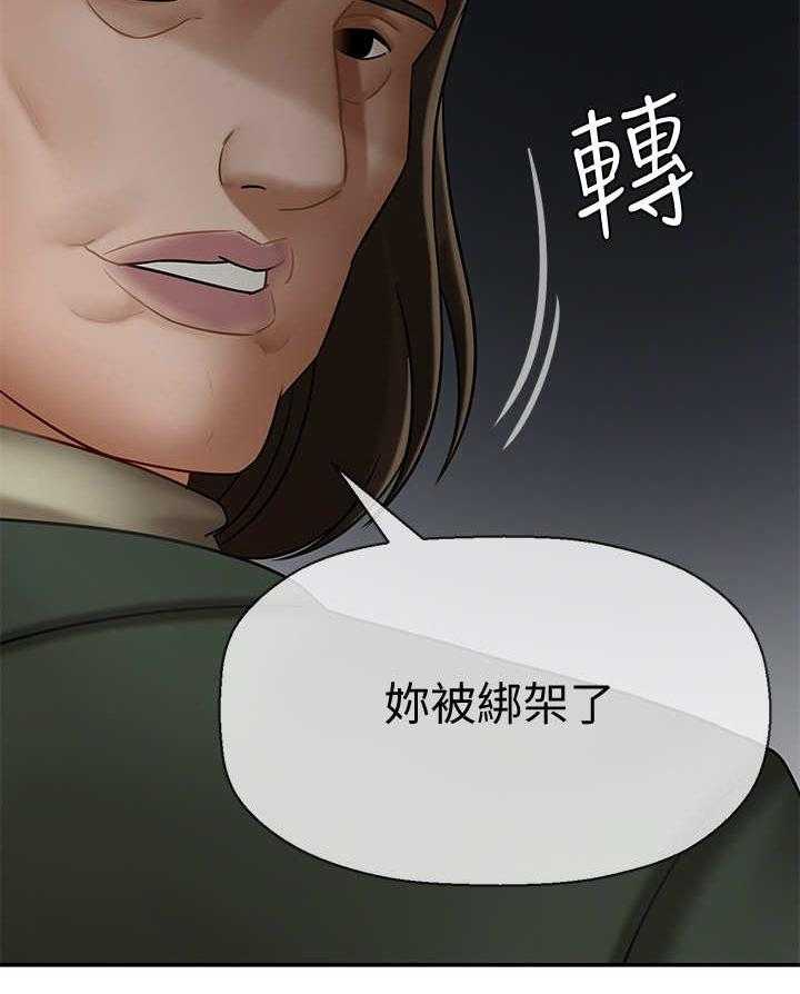 《堕落报复》第18话 18_关系 第49页