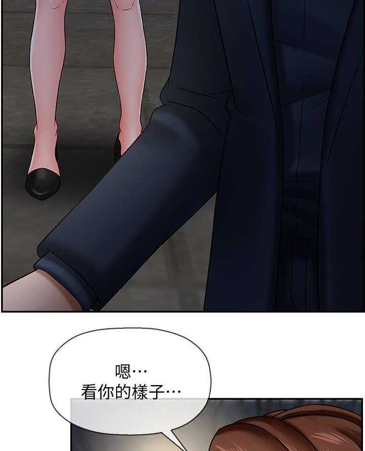 《堕落报复》第18话 18_关系 第6页
