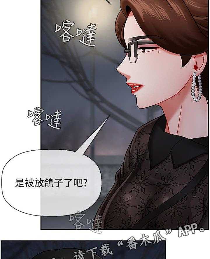 《堕落报复》第18话 18_关系 第7页