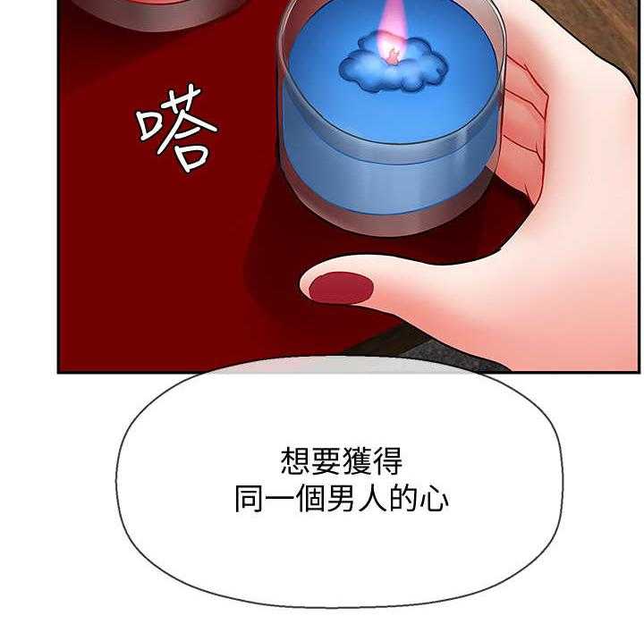 《堕落报复》第16话 16_暴怒 第10页