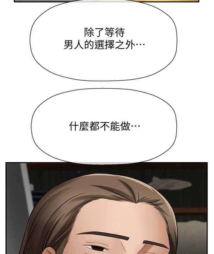 《堕落报复》第16话 16_暴怒 第12页