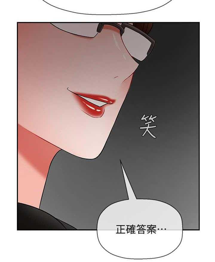 《堕落报复》第16话 16_暴怒 第21页