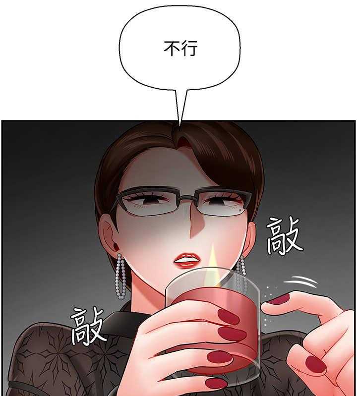 《堕落报复》第16话 16_暴怒 第26页