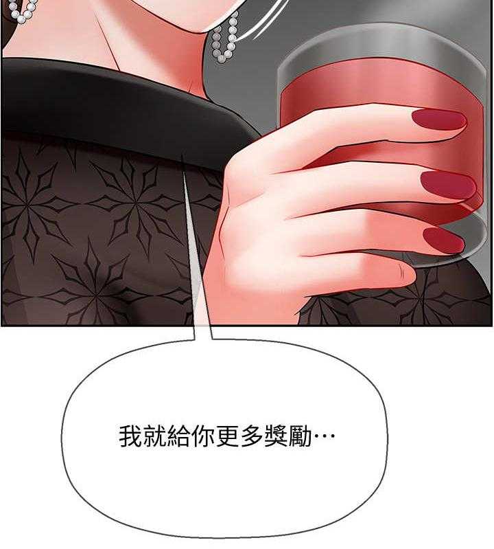 《堕落报复》第16话 16_暴怒 第29页