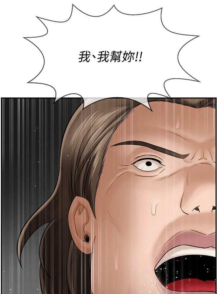 《堕落报复》第16话 16_暴怒 第30页