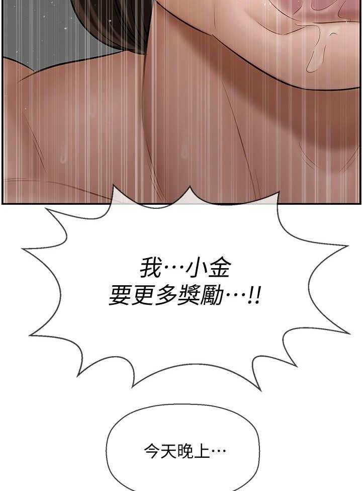 《堕落报复》第16话 16_暴怒 第31页