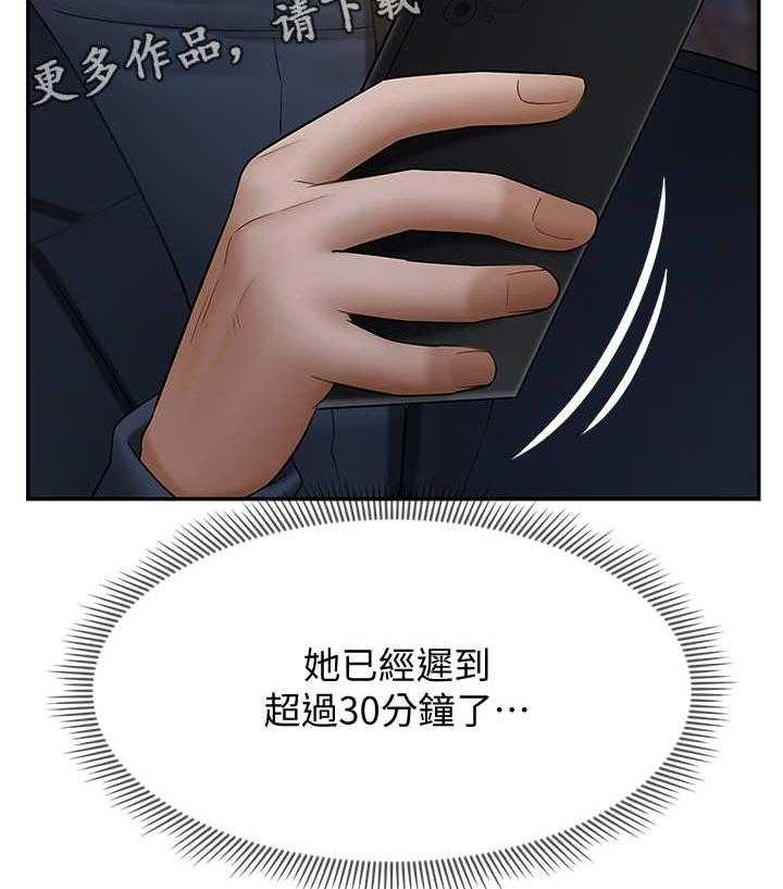 《堕落报复》第16话 16_暴怒 第38页